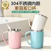 Copo para enxaguante bucal de aço inoxidável 304, um design elegante e minimalista para uso doméstico, perfeito para estudantes em dormitórios, e vem com uma alça