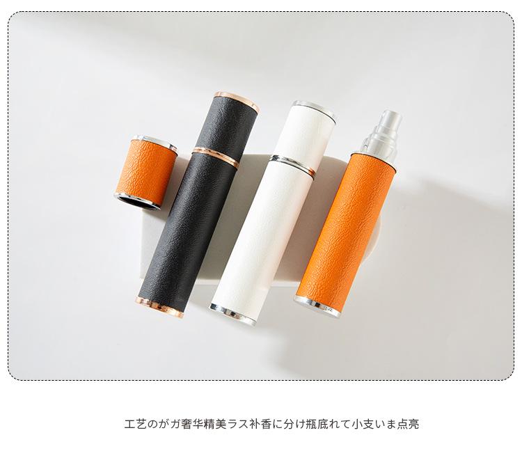 皮革香水分装瓶详情_11.jpg