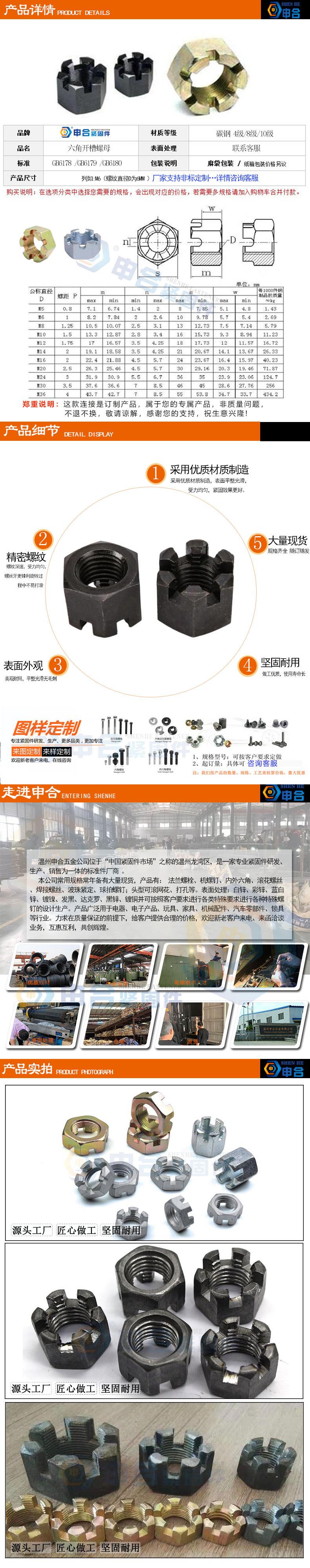 碳钢开槽螺母GB6178 6179 6180六角槽型螺帽 加厚锯齿罗母