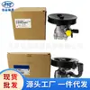 Bomba de dirección asistida bomba booster Sonata 57100-38000 57100-38100 57100-38500