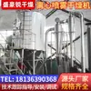 Alimento Polvo de Proteína de Soya Secador por Aspersión Laboratorio Acero Inoxidable Secador por Aspersión Centrífugo Torre de Secado de Barro Blanco
