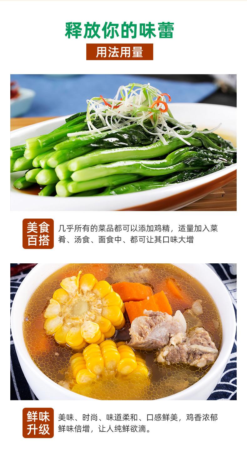 潮王鸡精_06.jpg