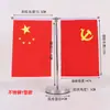 Bandera para Decoración de Mesa de Ceremonia, Bandera Conmemorativa de Celebración de Doble Cara, Bandera de Mesa de Acero Inoxidable, Festiva