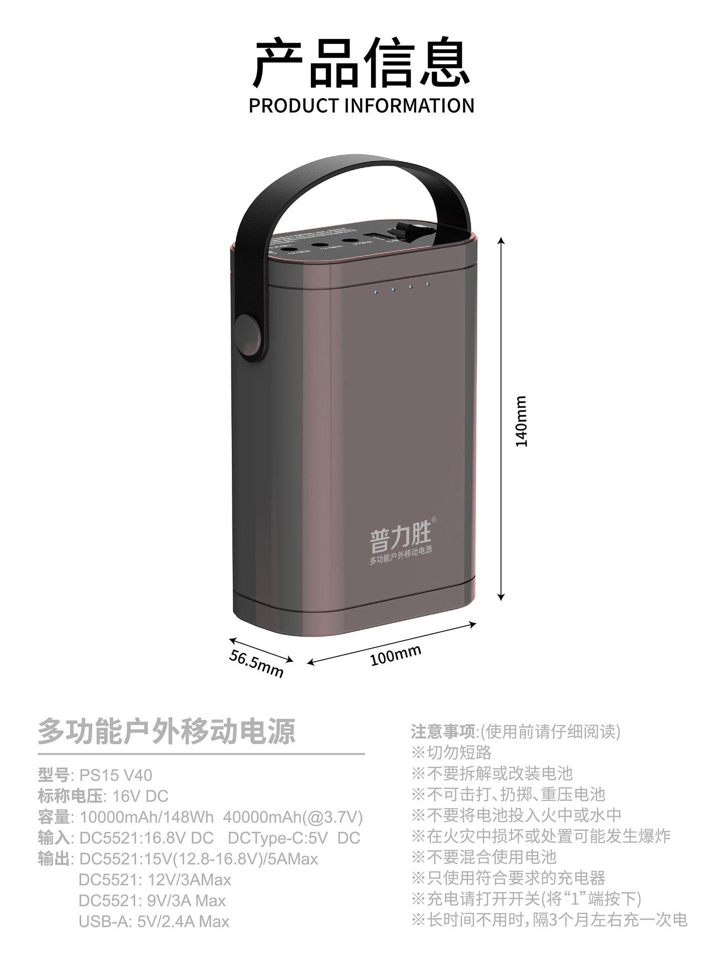 普力胜-PS15-V40电源详情页-03_09.jpg