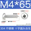 Tornillos Autorroscantes de Cabeza Plana de Acero Inoxidable 304 Gb845/Tornillos Autorroscantes de Cabeza Redonda Pa M1M2M3M4M4.8 Estándar Nacional