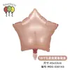 Globo de Película de Aluminio Estrella de Cinco Puntas de 17/18 pulgadas Globo Redondo Metálico Retro para Cumpleaños Boda Decoración de Corazón para el Día de San Valentín