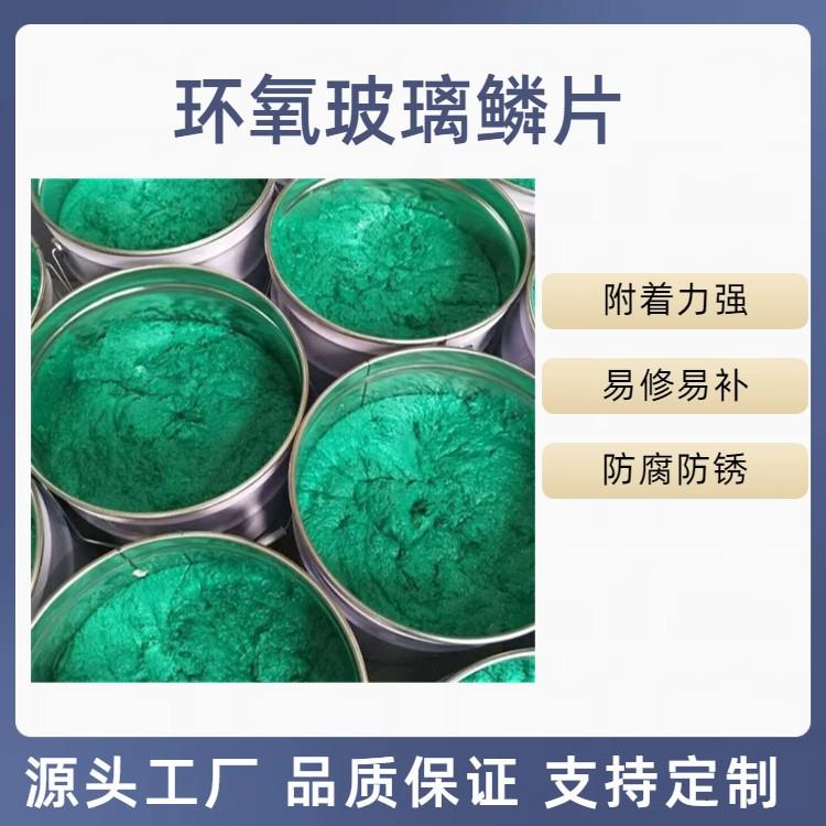 环氧玻璃鳞片1.jpg