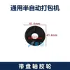 Combinación de Correa Xiangchen Máquina Semi-Automática de Flejado Accesorios para Máquina de Empaque Empacado con Alambre de Flejado Hebilla de Bloqueo de Diente Inverso