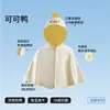 Ropa de Protección Solar de Verano 2026 Modelo Nuevo para Niños, Niñas y Bebés Beitais, Chal de Seda de Hielo, Capa de Protección Solar para Bebés