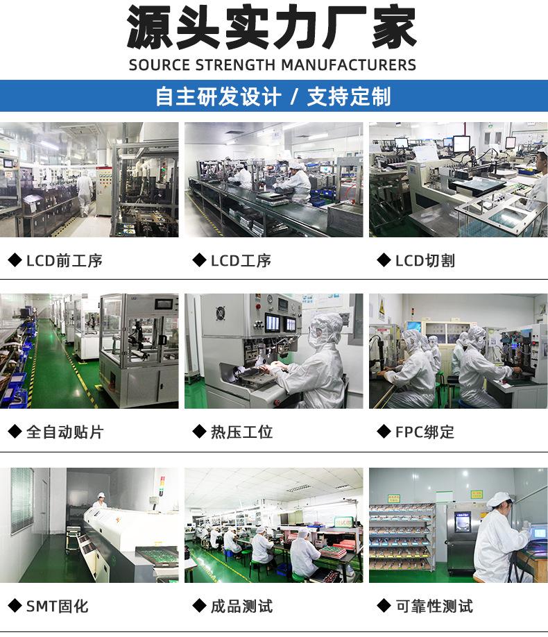 各类液晶屏新详情页_03