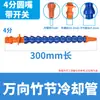 Cabeza Plana Redonda con Interruptor, Tubo Flexible Universal de Junta de Bambú, Tubo de Enfriamiento de Plástico Universal Ajustable para Máquinas Herramienta, Base Magnética, Unidad Base
