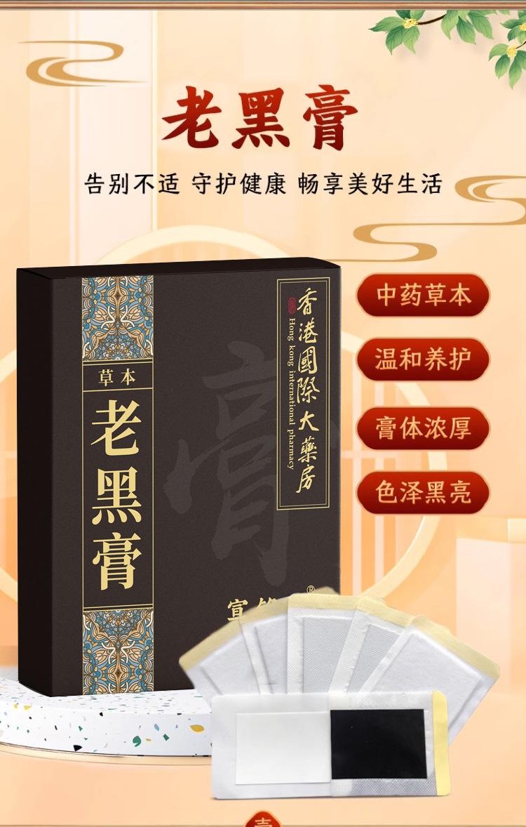 老黑膏_06.jpg