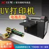 Batería de impresora UV de 31 grados galvanoplastia empaque cuero cristal acrílico PVC equipo de impresión de inyección de tinta