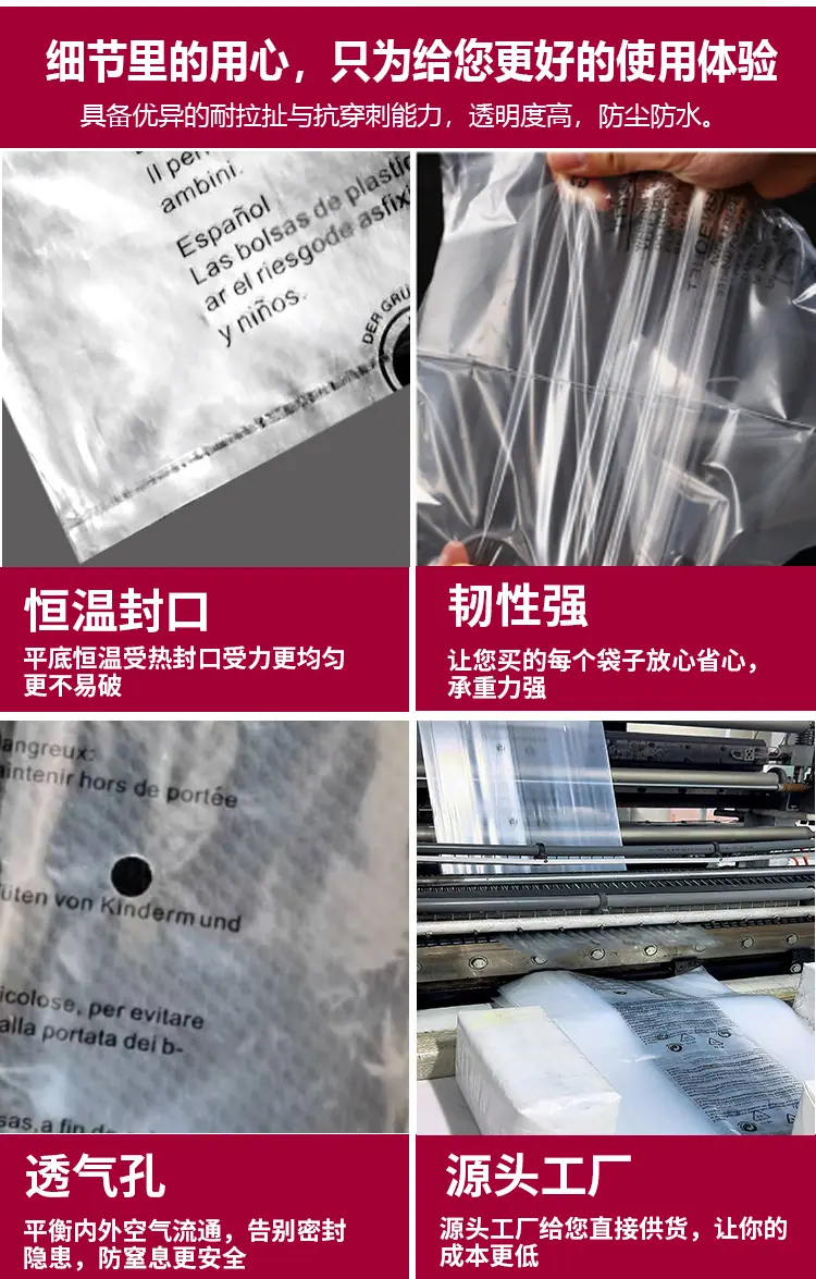 五国警告语胶袋详情_07.jpg
