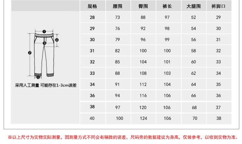 裤子尺码.jpg