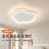 Luminária de quarto principal que protege os olhos, luminária de teto para quarto de criança, luminária de sala de jantar nuvem moderna minimalista, luminária de teto LED para sala de estar e varanda