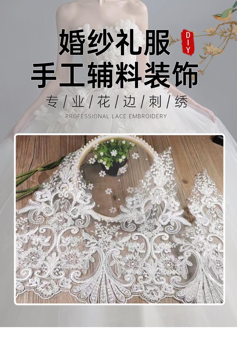 婚纱礼服手工diy辅料装饰_001.png