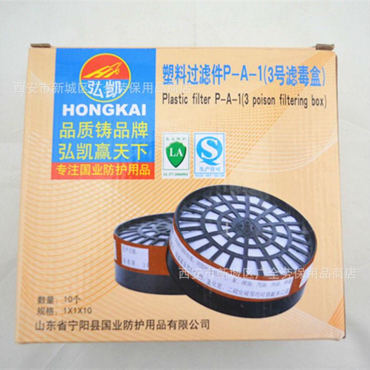 一护A2滤毒盒3