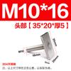 Tornillo de riel en forma de T de acero inoxidable 304, tornillo de soldadura personalizado con barra en T rectangular de forma especial M4M6M8M10M1