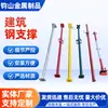 Soporte para encofrado de aluminio a medida, puntales de acero para exportación de comercio exterior, puntales de acero ajustables, columnas de acero estilo chino