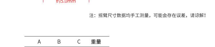 摇臂_015.png