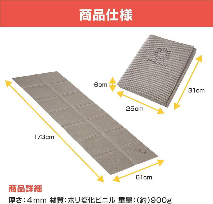 pvc瑜伽垫