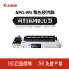 Cartucho de Toner Original Genuíno Npg-88 para Copiadora C3322L C3326 C3935 C3926