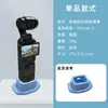 Adecuado para Dji Pocket3 Accesorios de Protección Fija Antideslizante de Silicona para Fijar y Pegar la Cámara Osmo de Escritorio