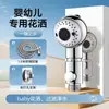 Regadera para bebé de ducha para bañar, boquilla de ducha para bañera, regadera externa para lavar el cabello en casa