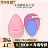La esponja de maquillaje más vendida con todas las características, almohadilla adhesiva transfronteriza, doble uso para húmedo y seco, esponja de maquillaje de silicona que no se apelmaza
