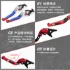 Adecuado para los modelos Guangyang Xinmingliu y Dadi Mingliu 2.0 150; manetas de freno y embrague plegables modificadas, maneta de freno de mano