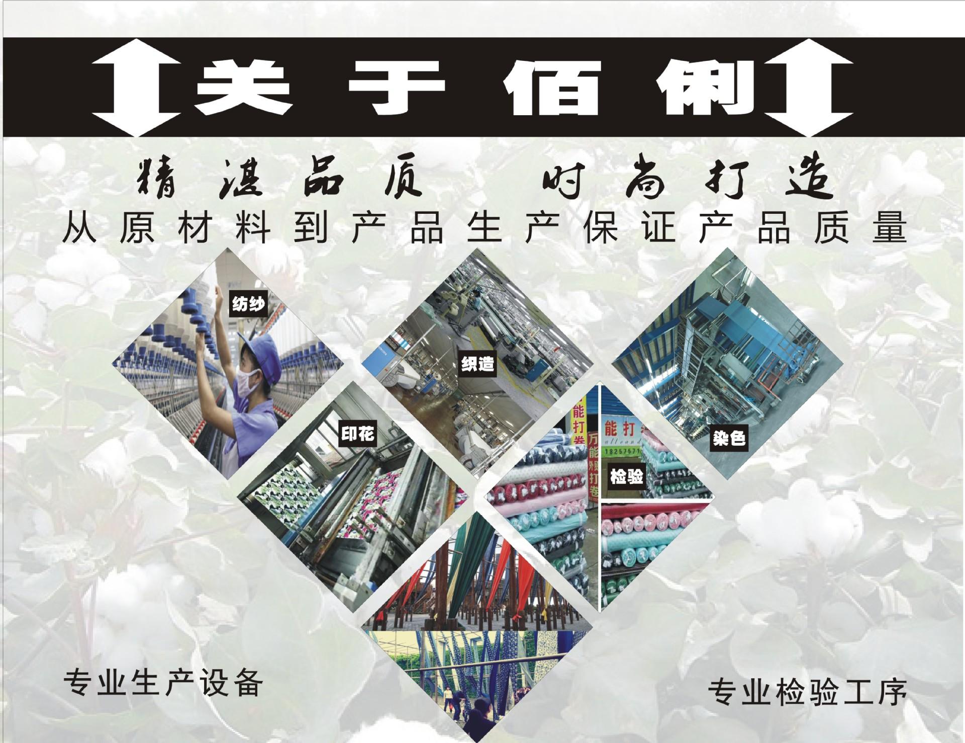 关于佰俐
