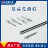 Clavos sin Marca Tianfeng, Clavos de Doble Cabeza para Rodapiés, Clavos sin Marca para Rodapiés de Madera Maciza, Clavos de Garra, Clavos de Fijación de Doble Cabeza para Carpintería