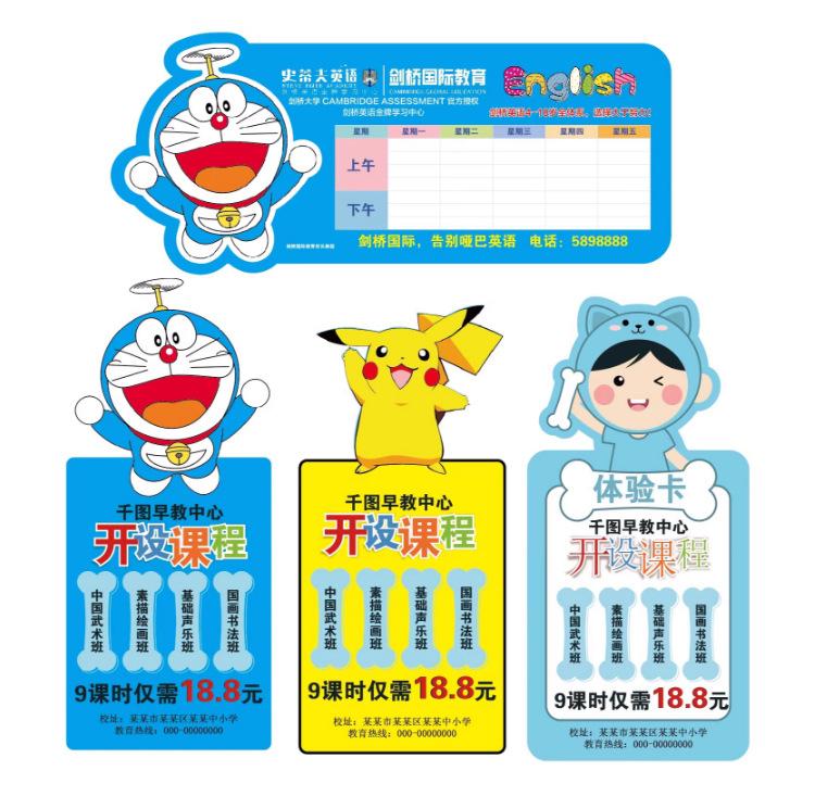 广告尺定制pvc塑料卡通招生学生亚克力尺定做培训课程表尺子订