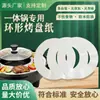 Papel de Hornear Circular para Uso Comercial en Restaurantes de Barbacoa, Papel Desechable con Forma de Anillo para Asar a la Parrilla, Papel de Aceite de Silicona de Doble Cara para Barbacoa