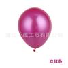 Fábrica de globos de perla de 5 pulgadas, venta al por mayor, decoración de ambiente festivo, fiesta de cumpleaños, banquete, boda, decoración de habitación, globo
