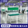 Mesa de Almacenamiento Antiestática Molde de Chapa Metálica Personalizado Mesa de Trabajo con Perfil de Aluminio y Plástico Línea de Ensamblaje Mesa de Empaque para Fábrica de Textiles para el Hogar