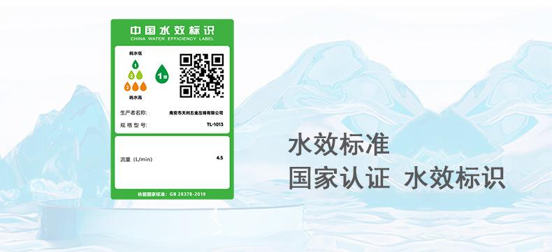 天利 手喷水效.jpg