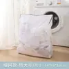 Bolsa de Lavado Portátil Tridimensional Mejorada para Lavadoras Domésticas, Bolsa de Lavado Especial para Lavado a Máquina, Bolsa de Malla Antideformación al por Mayor