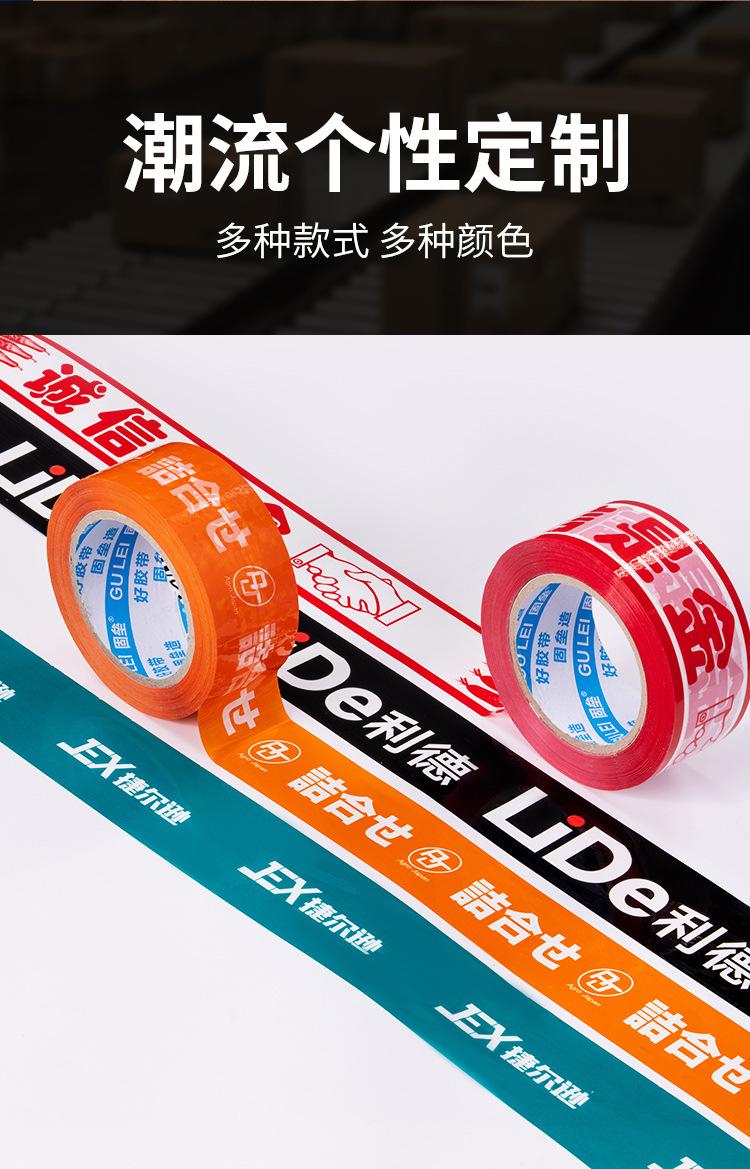 胶带详情页_02.jpg