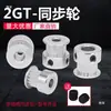 Polea síncrona 2GT polea de motor polea de correa polea impulsada por correa síncrona accesorios para impresora 3D 16-40 dientes ancho 6 mm