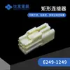 Qianjin 6249-1249 suministra conectores y enchufes Sumitomo en stock