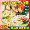 Fideos Auténticos de Poria, Lágrimas de Job y Ñame Chino, Fideos Finos, Fideos Cortados con Cuchillo de Hierro de Ñame, Fideos de Desayuno Bajos en Grasa para Uso en Casa