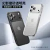 Adequado para Capa de Celular Apple 17 Fosca, Capa Protetora Anti-Queda iPhone 17 Pro Max Anti-Impressão Digital, 17 Air Acabamento Micro-Moído