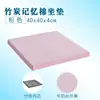 Cojín de Asiento de Espuma Viscoelástica de Carbón de Bambú Gel Almohadilla para Glúteos de Oficina Cojín para Silla Asiento Fresco de Verano Almohadilla de Hielo Venta al por Mayor Transfronteriza