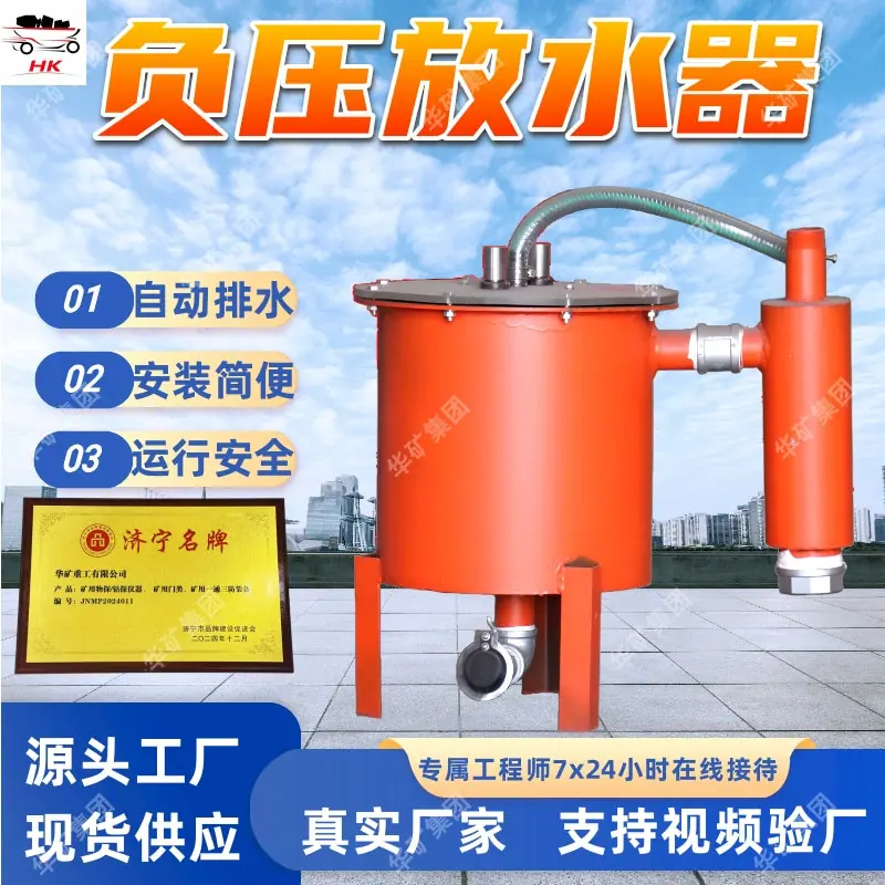 CWG－FY负压放水器.jpg