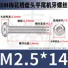 Tornillos Torx Cabeza Redonda Bm de Acero Inoxidable 304 Tornillos Antirrobo Cabeza Plana Torx M2M2.5M3M4M5M6