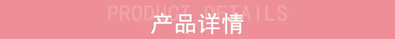 产品详情