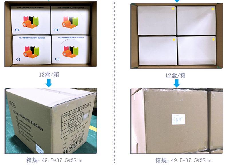 宠物自粘绷带_17