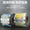 Filme de selagem para copo de milk tea da moda, filme de selagem de papel-plástico descartável para copo de milk tea de calibre 9095, filme de selagem de copo com impressão de logotipo